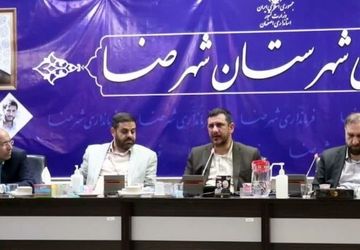 نشست هم‌اندیشی جشنواره استانی نهج‌البلاغه در آیینه هنر شهرضا