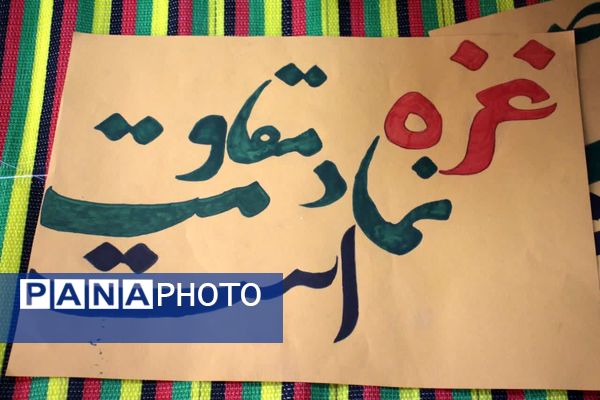 اجتماع استکبار ستیزی و رویداد پلاکاردنویسی دانش‌آموزان سمنان