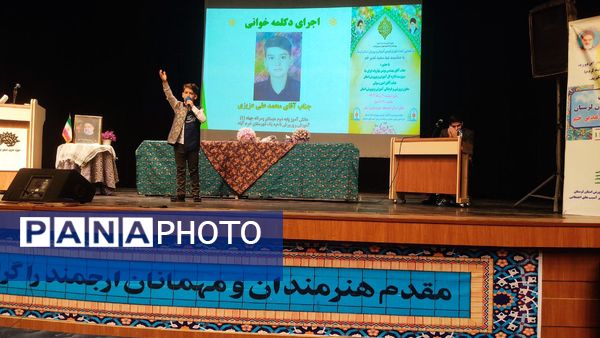 نشست یک روزه شورای تربیتی آموزش و پرورش استان لرستان