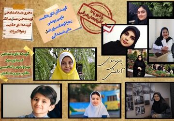 ویژه‌برنامهٔ‌رادیویی «تکیه‌گاه امن پلی به سوی آرامش»
