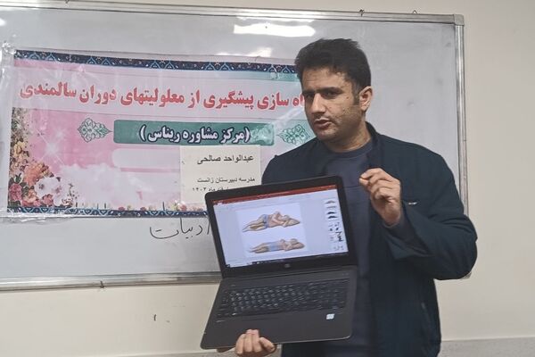 «نه» به معلولیت با آگاهی