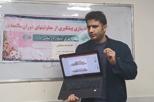 «نه» به معلولیت با آگاهی