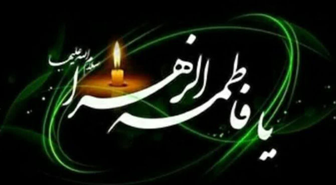 حضرت فاطمه(س)، تجلی دفاع از ولایت