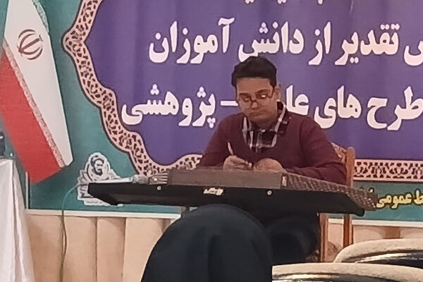 همایش تقدیر از دانش‌آموزان منتخب طرح‌های پژوهش سرای خواجه نصیرالدین طوسی شهرستان پیشوا