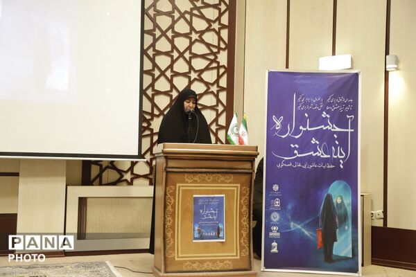  جشنواره «آینه عشق» در دبیرستان شاهد شهدای هفتم تیر 