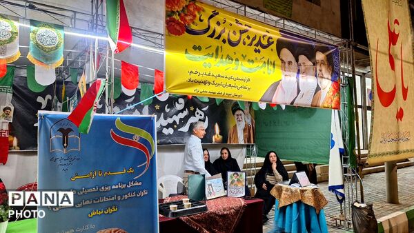 جشن عید غدیر در میدان دانشجو به همت آموزش و پرورش ناحیه ۶ مشهد