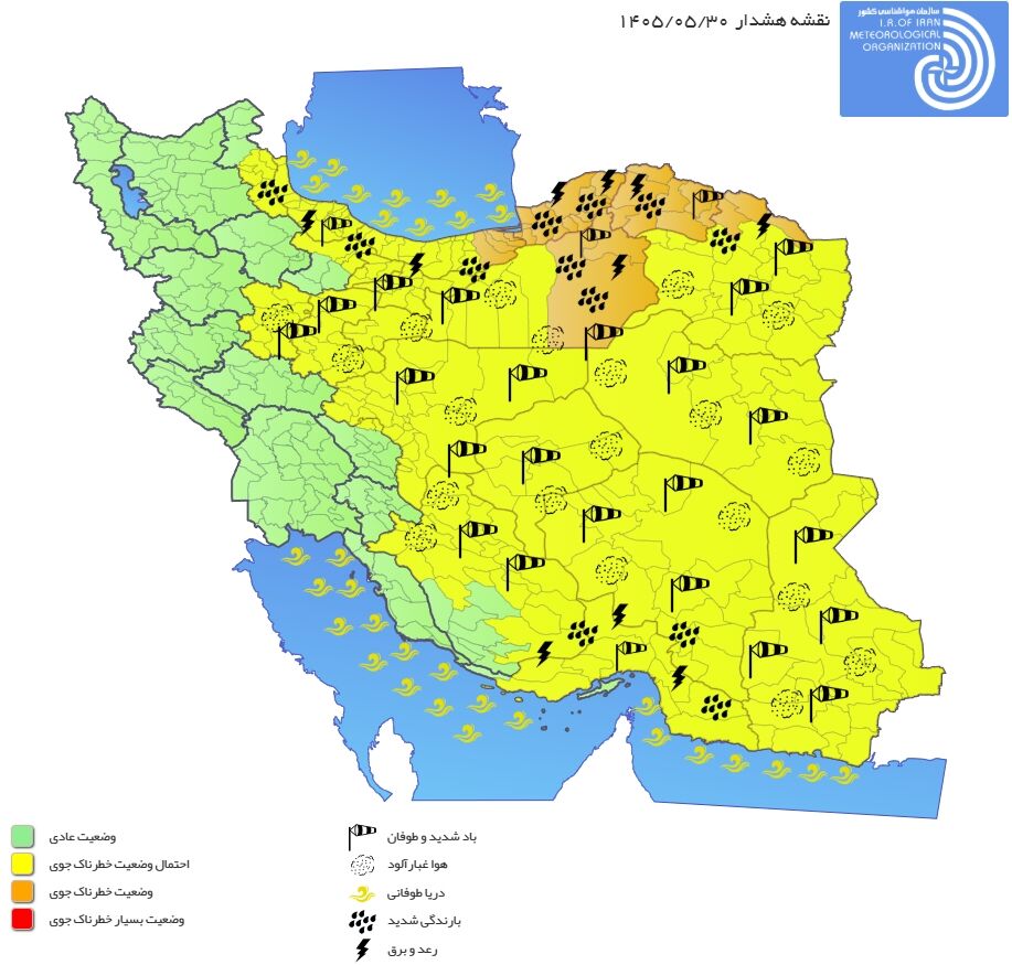 هشدار نارنجی بارندگی در ۵ استان کشور