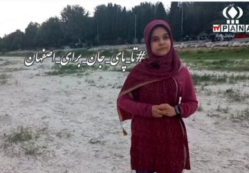 همبستگی برای احیای زاینده‌رود و فرهنگ غنی این دیار