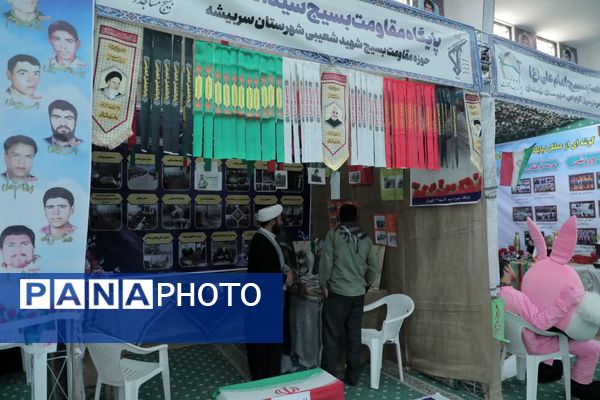 برپایی نمایشگاه اسوه‌های برتر در خراسان‌جنوبی 