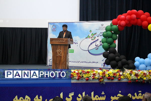 هفته پیوند اولیا و مربیان یادآور همیاری خانه و مدرسه