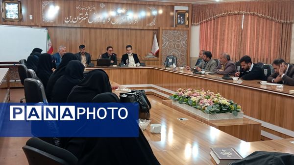 جلسه بررسی عملکرد و کیفیت آموزشی مدارس شهرستان بن با حضور مسئولان استانی