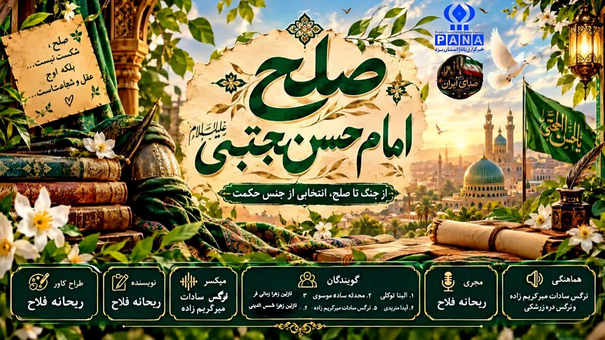 صلح همیشه تسلیم نیست؛ گاهی تدبیر است
