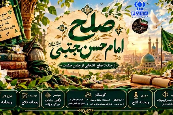 صلح همیشه تسلیم نیست؛ گاهی تدبیر است