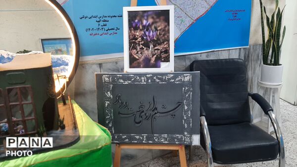نمایشگاه هنر و خلاقیت  درآموزش وپرورش ناحیه ۷