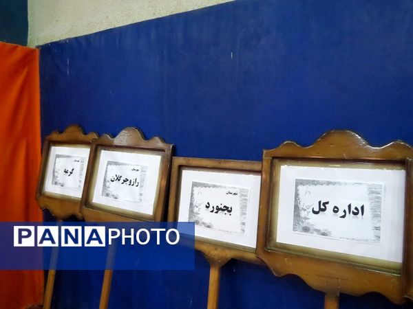 افتتاحیه مسابقات فرهنگیان خراسان شمالی 