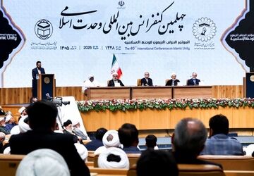 حضور رئیس‌جمهور پزشکیان در چهلمین کنفرانس بین‌المللی وحدت اسلامی
