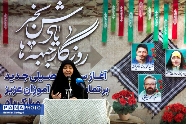 مراسم آغاز سال تحصیلی و هفته دفاع مقدس در سازمان ملی پرورش استعدادهای درخشان