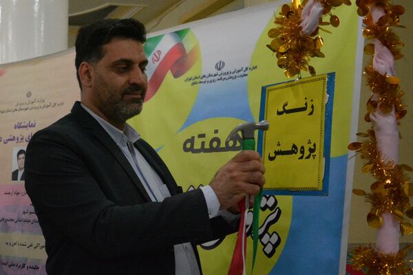 زنگ پژوهش در بهارستان‌دو