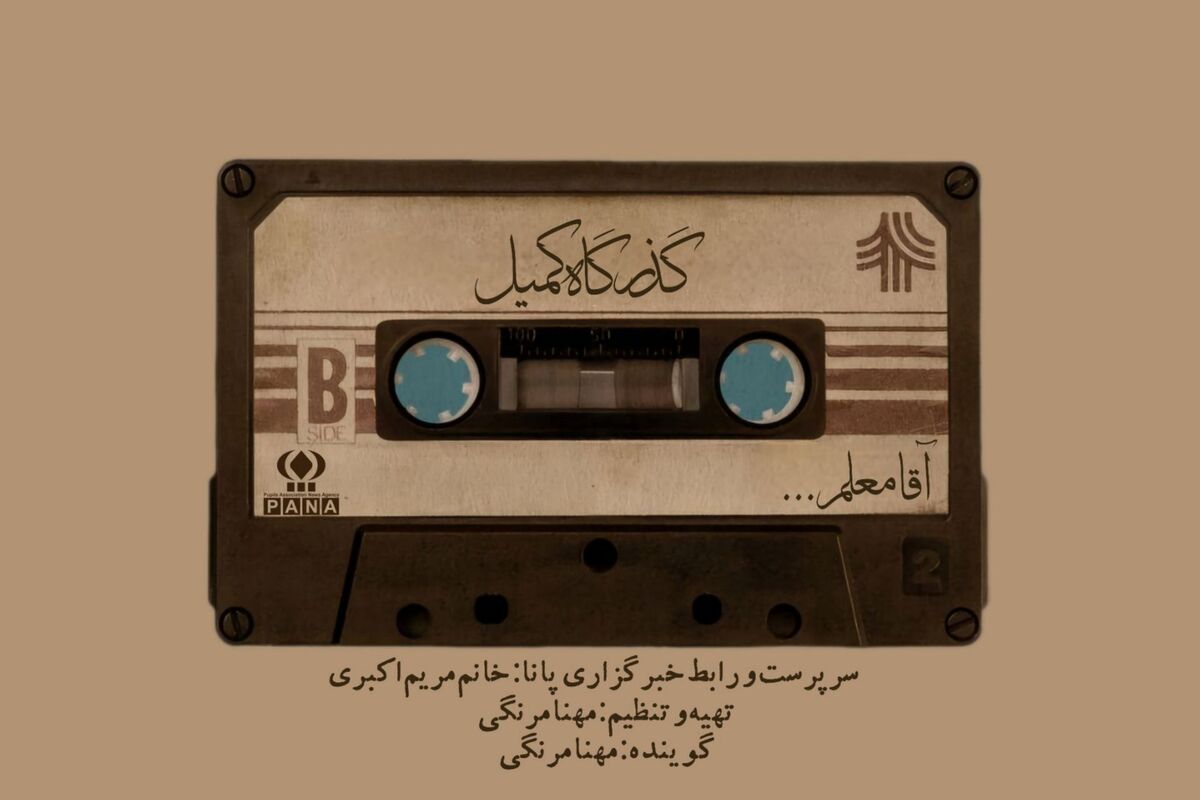 شهید بابری: معلمی که چراغ راه شد