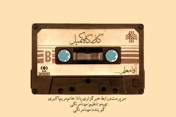 شهید بابری: معلمی که چراغ راه شد