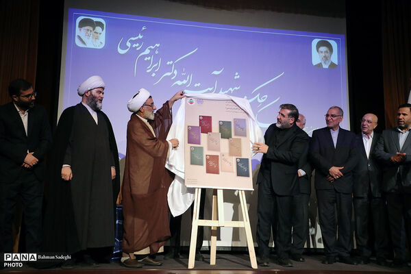 دومین همایش حکمرانی حکمی شهید آیت الله سید ابراهیم رئیسی