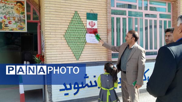 آغاز شروع سال تحصیلی جدید برای کلاس اولی‌ها