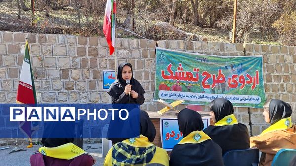 سومین اردوی تمشک کهگیلویه‌ و بویراحمد