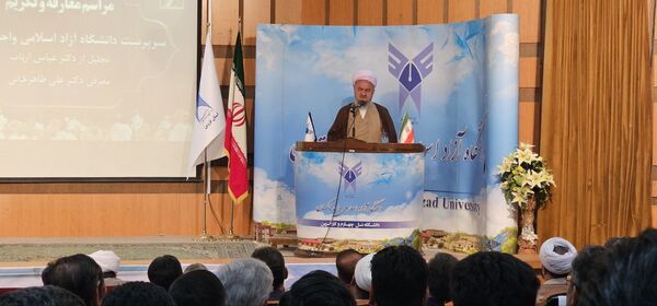 آیین تکریم و معارفه سرپرست جدید دانشگاه آزاد اسلامی واحد تاکستان