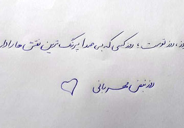 روز پرستار؛ روز نبض مهربانی 