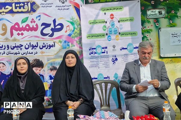 افتتاح طرح «شمیم و سپاس» در دبستان عطر دانش قرچک