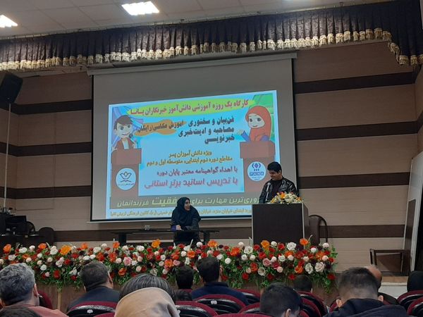 کارگاه استعدادیابی دانش‌آموزخبرنگاران پانا در کرمانشاه 