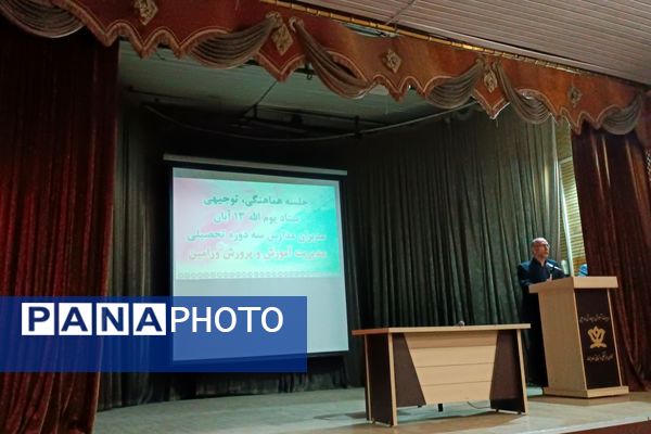 نشست هماهنگی مدیران ورامین برای برگزاری برنامه‌های یوم‌الله ۱۳ آبان