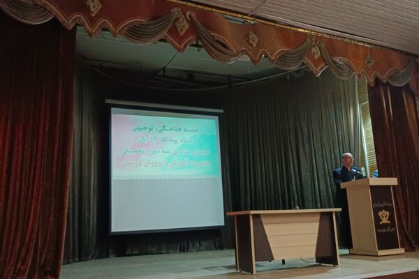 نشست هماهنگی مدیران ورامین برای برگزاری برنامه‌های یوم‌الله ۱۳ آبان