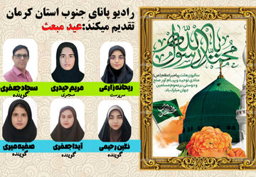 آغاز رسالت و رحمت