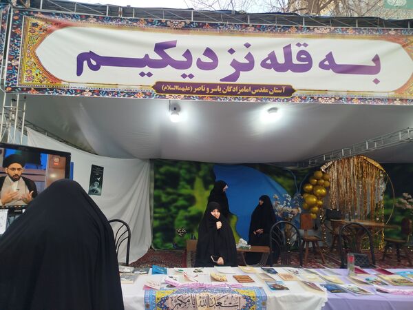 نمایشگاه گل یاس در مشهد
