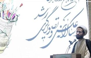 ‌جشنواره ملی ‌عکس و تصویرگری رشد؛ زمینه‌ساز ارتقای محصولات بصری در کتاب‌های درسی