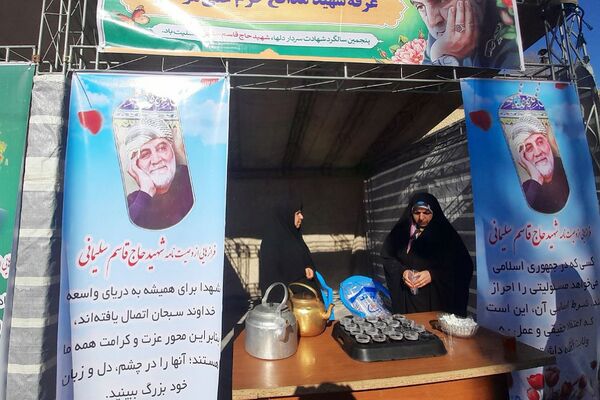 برگزاری غرفه و مواکب فرهنگی به‌مناسبت سالگرد حاج قاسم سلیمانی در صباشهر