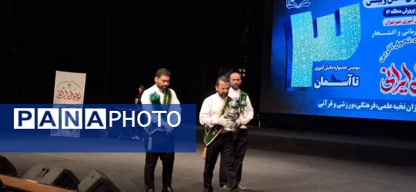 همایش طلایه‌داران دانش و بینش منطقه ۱۶