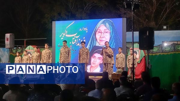 برگزاری یادواره «فرزند آفتاب و کویر» در دبستان شهید بابایی یزد