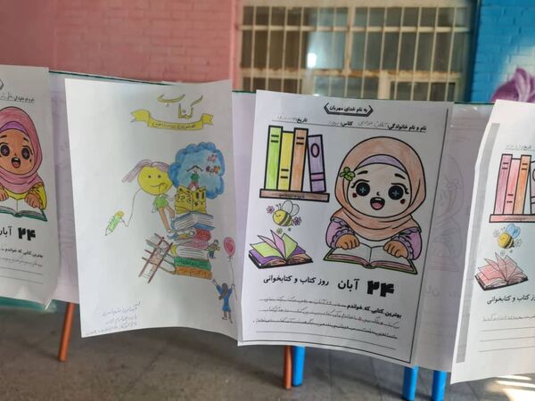 جشن کتاب و قصه‌گویی در دبستان شهید تنیده