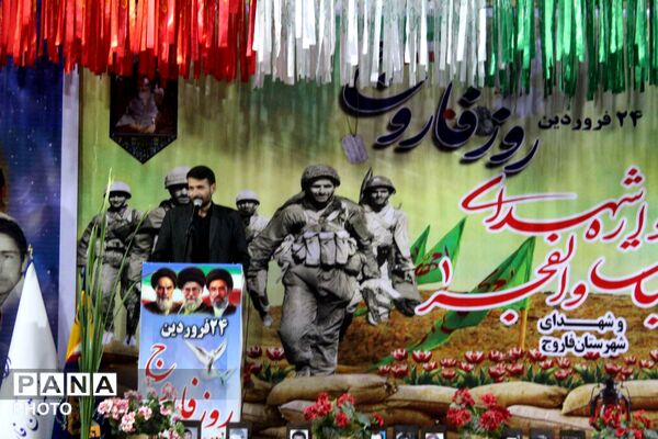 24 فروردین روز ملی فاروج نامگذاری شد 