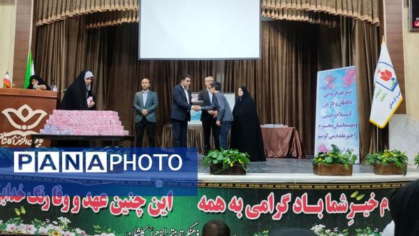 جلوه‌های معنوی اختتامیه مسابقات قرآنی دارالقرآن تسنیم کاشان