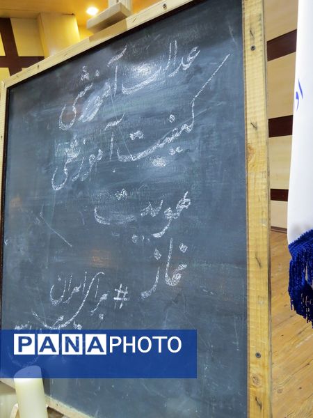 آیین تجلیل از منتخبان طرح و برنامه‌های دوره ابتدایی استان خراسان شمالی