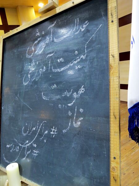 آیین تجلیل از منتخبان طرح و برنامه‌های دوره ابتدایی استان خراسان شمالی