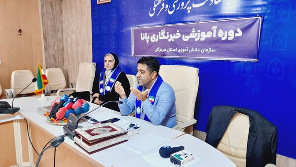 دوره آموزشی خبرنگاری پانا هرمزگان