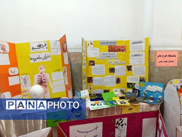 برپایی نمایشگاه‌های دانش آموزی دهه فجر در رباط‌کریم