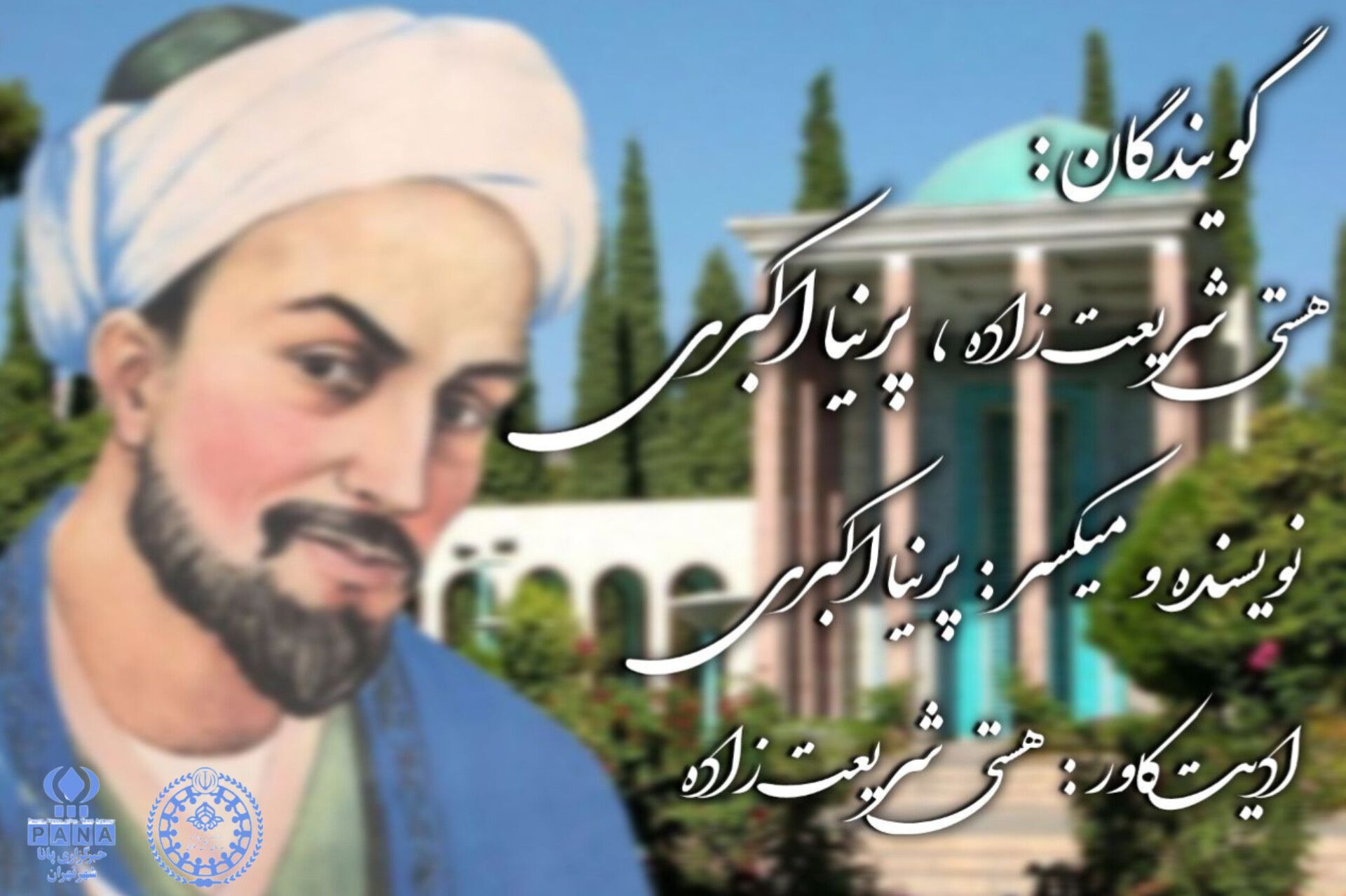 آوای سخن