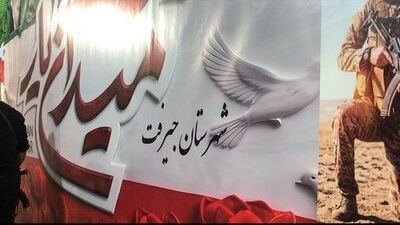 مسابقه میدان یار شهرستان جیرفت