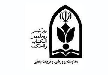 بدرقه رهبر شهید انقلاب اسلامی به جلوه‌ای باشکوه از بعثت مدرسه تبدیل خواهد شد