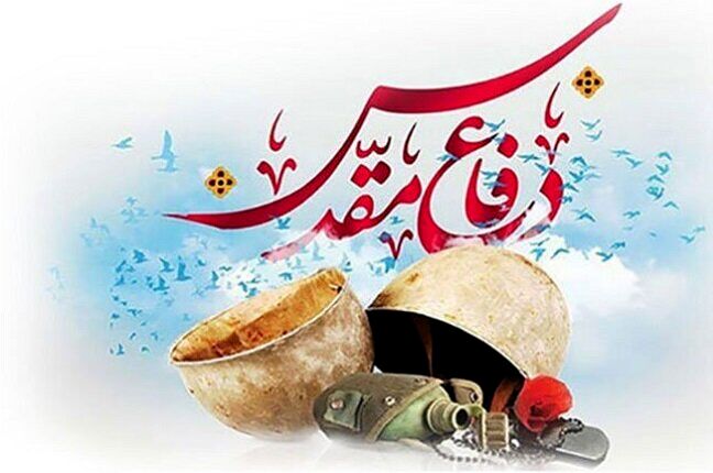 دفاع مقدس آزمونی برای سنجش وفاداری بود